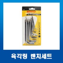 베스토 육각링렌치세트 자전거수리 수공구L렌치 링고리