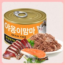 냥이 특식 고양이 습식캔 흰살참치 연어 160g 고냥이, 상품선택