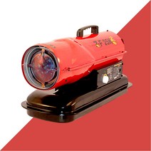 타이거킹 공업용 ZF-25K 등유 열풍기히터 20L 40평형 따뜻함 겨울난방용품 동일정밀 열풍기 온풍기 산업현장 비닐하우스 체육관 공장 축사 실외 난로 국내생산 젯파이어 제트파이어, 타이거킹 열풍기 ZF-25K(39평)