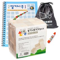 복스마켓 +[복스마켓]+_ 큐브 칼라원목블럭 우드가베 교구 가베세트 가베교재 블럭쌓기, option__ 샘통 쌓기나무2cm100p와 시드교재1