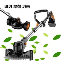 벌초용예초기 무선 충전식 전기 바퀴 제초기, 3. 대형 예초기 + 배터리1개+바퀴