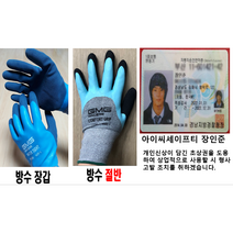 GMG 방수 장갑 워터타이트 컴포트그립 5켤레, 5개