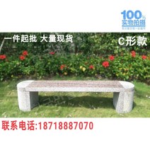 돌의자 돌테이블 야외벤치 정원의자 돌벤치 대리석, C형