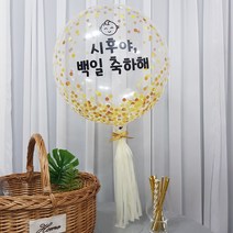 재미제이 레터링 데코버블 풍선스탠드 DIY세트 백일 이백일 돌 브라이덜샤워 기념일풍선, 1set, 04.골드 컨페티도트_블랙레터링