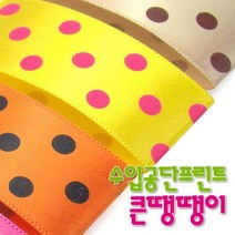 수입공단프린트리본 큰땡땡이 커팅롤25mmx15M /공단리본/땡땡이리본, BB16 진카키-백색