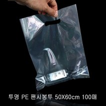간편한 투명 PE 팬시봉투 50X60cm 100매, 상세페이지 참조, 상세페이지 참조