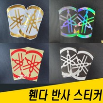 오토바이 야마하 카울 스티커 대형 튜닝 데칼 탱크패드 화이트/골드/레드/홀로그램, (선택3번)야마하스티커대형(골드메탈)