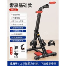 자전거 실내 어르신 재활용 훈련 실내용 노인용 가정용 하체 앉아서타는, A