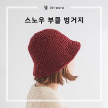 야나 [DIY패키지] 스노우 부클 벙거지 모자 / 눈꽃사 뜨개질 뜨개모자, 803(2볼)