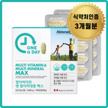 비타민비군 50대 여자 고함량 멀티 비타민 맞춤 영양제 세트