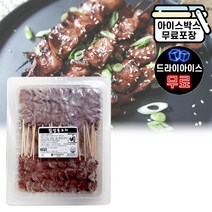 [에이치에이유통] 닭꼬치 1kg (드라이무료) 염통꼬치 냉동 닭고기 꼬치 50개입 근위 요리 업소용, 1
