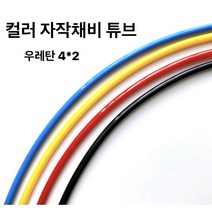 컬러 우레탄튜브 1M 원투채비 유동스네이크천칭 채비, 파랑