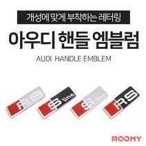 R07_020_엠블럼_아우디(핸들)_200722_2, S LINE (BLACK), AUDI