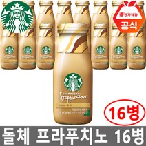 스타벅스 프라푸치노 돌체 병커피 281mlx16병 ~, 상세페이지 참조, 상세페이지 참조