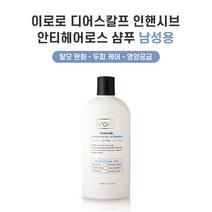 이로로 샴푸 남성용 평소 탈모케어 두피강화 사춘기청소년 두피고민 줄기세포배양물 쿨링 샴푸, 남성용샴푸1개+트리트먼트1개증정(이벤트 기간)