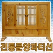 [이베스타]각종모양원목파티션, K101소