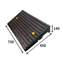 차량진입판 H140 / 카업 유모차 자전거 휠체어 경사로