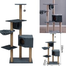 고양이 캣타워(150CM) (블루그레이) 캣타워만들기 소형캣타워 박스캣타워