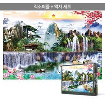 1000피스 직소퍼즐+액자세트 - 폭포가 있는 풍경 (액자포함), 직소퍼즐, 고급형 수지액자 (매트화이트)