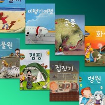 키즈스콜레 - 사파리 나는 알아요, 본책 30권 (두권 흠)