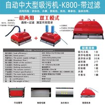 수영장 클리너 물청소 청소기 청소도구 크리너 41, k800-필터 포함(리모컨 자동 버전 포함)