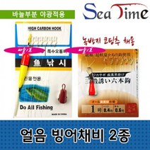OTHER 얼음낚시 빙어채비 2종 빙어잡이 산천어 겨울낚시, 옵션_찌포함형
