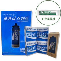 포카리스웨트 분말 1리터용 1박스(20개입) 스퀴즈 물병 포함+손소독제, 20개입, 1L