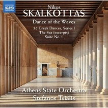 [CD] Stefanos Tsialis 니코스 스칼코타스: 파도의 춤 (Nikos Skalkottas: Dances of Waves)