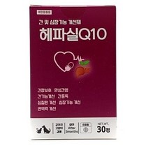 헤파실Q10 강아지 고양이 간 심장 영양제 약국 판매 제품, 1박스(30정)