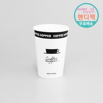 13온스 사무실 일회용컵 종이컵 커피컵 호퍼 1000개