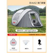 터널 텐트 반원 쉘터 캠핑장 가족 거실형 백패킹 장박 그늘막 글램핑 원터치 방수, C (5-8명)그레이-이중창