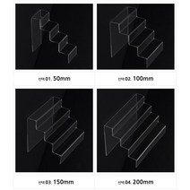 피규어 투명 아크릴 4칸 계단식 진열대 5개 제품 전시대 보관대, 50mm - 5개