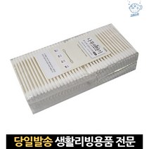 잘파지는귀이개 화장솜면봉 휴대용면봉 솜면봉 면봉리무버 클렌징면봉 블랙헤드면봉 코면봉 미용면봉 면봉, 고래Corp, 단일옵션