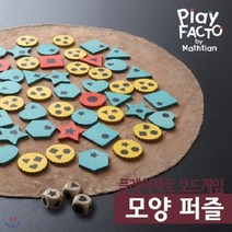 [전집]플레이팩토 보드게임(연산) 쉐입스, 타임교육C&P(전집)