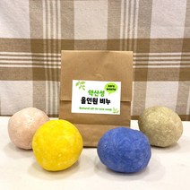 마이비누 올인원 비누 만들기 1인 제로웨이스트 키트, 치자황(노랑), 1개