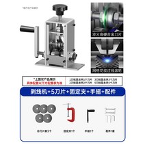 폐전선탈피기 구리 자동 까는기계 실밥제거기 소형 탈피기, 지존기계는 5날+액세서리+핸드홀더+핸드드릴