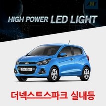 [더 넥스트 스파크전용] 1 1 교체형 하이파워 LED실내등, 39MM타입(1개)