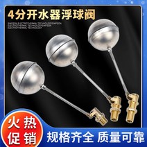 물탱크볼탑 플로팅 수위조절 정수위 우끼 스텐볼탑, 304볼(싱글볼) + 160롱스틱