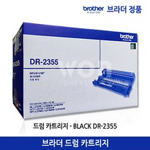 브라더 드럼 DR-2355 (12.000매) 정품/HL-L2360DN HL-L2365DW MFC-L2700D MFC-L2700DW, 1개