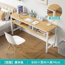 폭좁은테이블 보조 베란다 틈새 창가 슬림 긴, 이중원목+화이트랙80*40*74