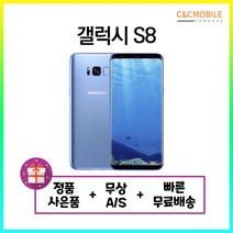 갤럭시S8 공기계 중고 G950 64GB 중고폰, 블랙, S급