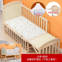 아기원목침대 범퍼 유아 키즈 원목 저상형침대 아기 토들러 키즈 싱글 확장, 큰침대+모기장(수유테이블)