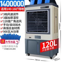 산업용이동식에어컨 공장용 산업용 업소용 이동식 에어컨 대형 냉각기 에어 쿨러 여름 조용한 가정용 냉동 플러스 물 소형 상업용 강풍, 산업 및 상업 - 1.6미터 높이 자동 물 채우기