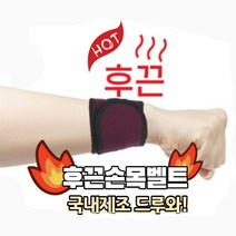 토르마린벨트 손목보호대 토르말린 자가발열 육아손목보호대 팔꿈치 아대 골프, 2개
