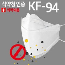 식약청인증 4중필터 미세 먼지 마스크 kf94 방역(1매), 1