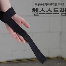 [마이도매]런웨이브 헬스스트랩/헬스장갑/리프팅/면, 런웨이브 헬스스트랩