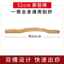 대나무 마사지 스틱 나무 림프순환 전신 마사지봉 뱀부 스틱 종아리 테라피 경락 롤, 6세대 4호 52cm