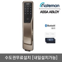 도어락터치키 싸게 사는 방법