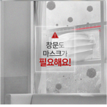 미세먼지 방충망 창문필터 교체 촘촘한 접착 셀프시공 아파트 오피스텔 자외선차단 붙이는방진망, 1+1개