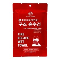 삐삐템 10매 메디원헬쓰케어 [쿱 방재]메디원헬쓰케어 습식 구조손수건 화재대피용 재난안전 인증제품 5분골드타임, 100매
